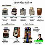 เฟิร์ส slot machine ประวัติ